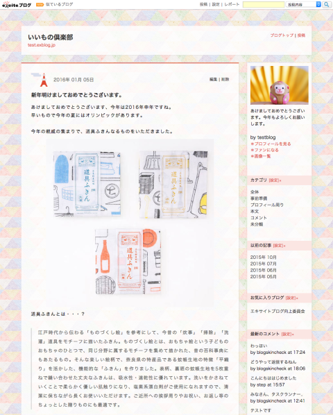 お正月にぴったり！スキン「和ポップ」をリリースしました！_a0029090_17444692.png
