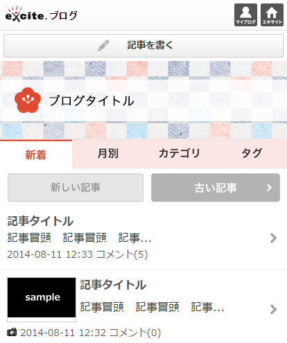 お正月にぴったり！スキン「和ポップ」をリリースしました！_a0029090_17445309.png