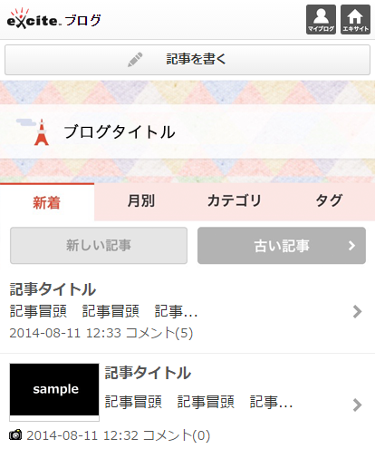 お正月にぴったり！スキン「和ポップ」をリリースしました！_a0029090_17445364.png