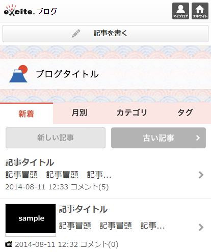 お正月にぴったり！スキン「和ポップ」をリリースしました！_a0029090_17445399.png