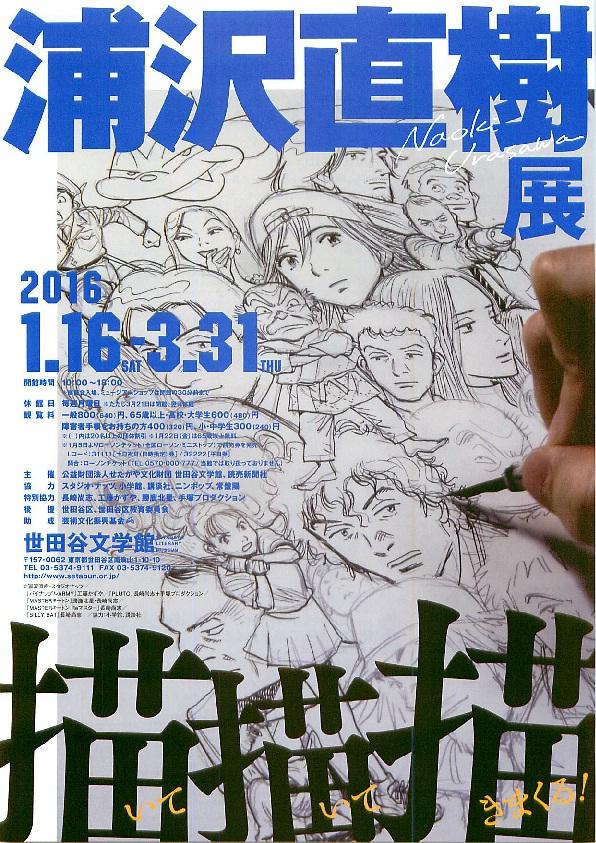 公務、党務、政務、_c0092197_16145039.jpg