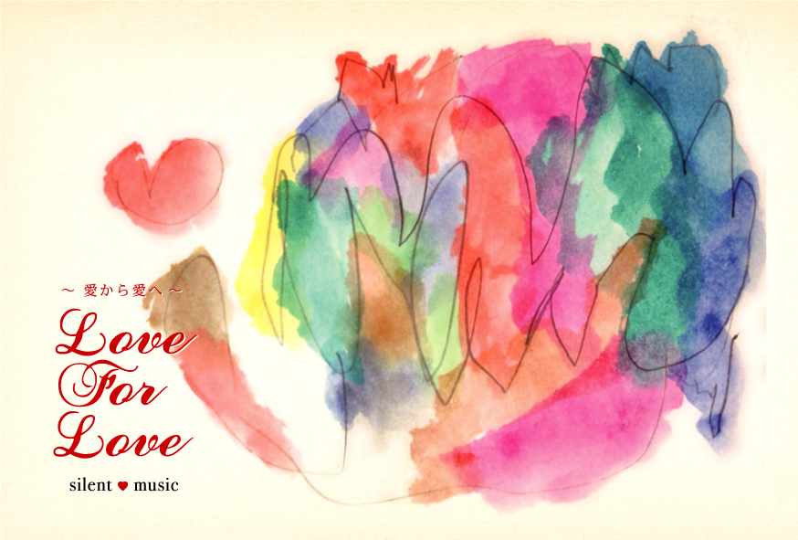 「~ 愛から愛へ ~ LOVE FOR LOVE」 ♡ 2/8~14_c0203401_22123888.jpg