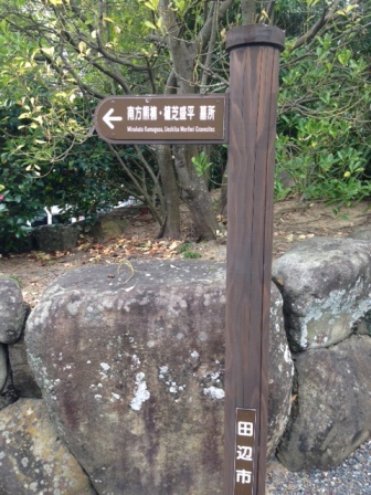 龍生先生の小周天ツアー(大阪・和歌山)_c0125114_15524669.jpg