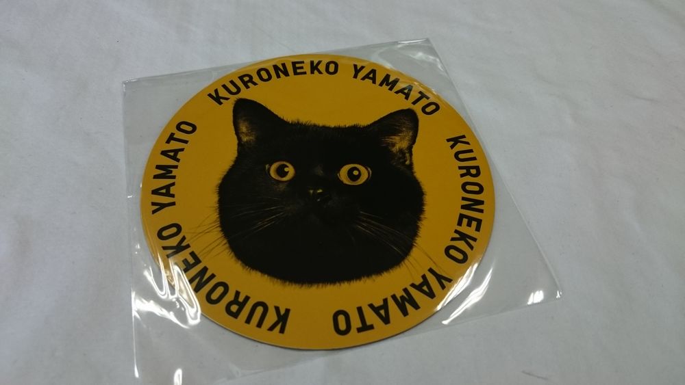 撮って送って にゃん箱コンテスト ヤマト運輸 雑感 あるいは 玩具箱