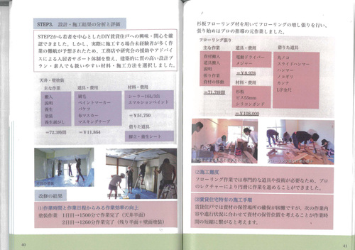 高蔵寺ニュータウン再生への挑戦　本にまとまりました！_c0074553_14234215.jpg