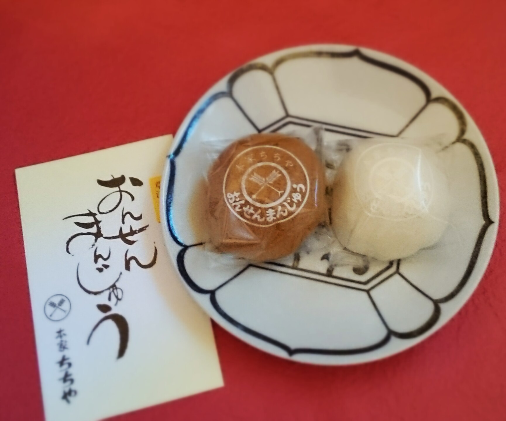 本家ちちや 温泉まんじゅう 草津温泉 ぴきょログ 軽井沢でぐーたら生活 本家ちちや 温泉まんじゅう 草津温泉 ぴきょログ 軽井沢でぐーたら生活