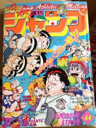少年ジャンプと江口寿史 私的80年代サブカルチャー史