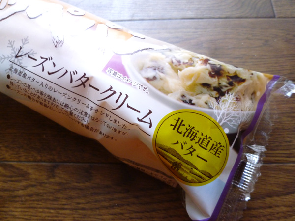 【菓子パン】コッペパン レーズンバタークリーム@ヤマザキ_c0152767_21283990.jpg
