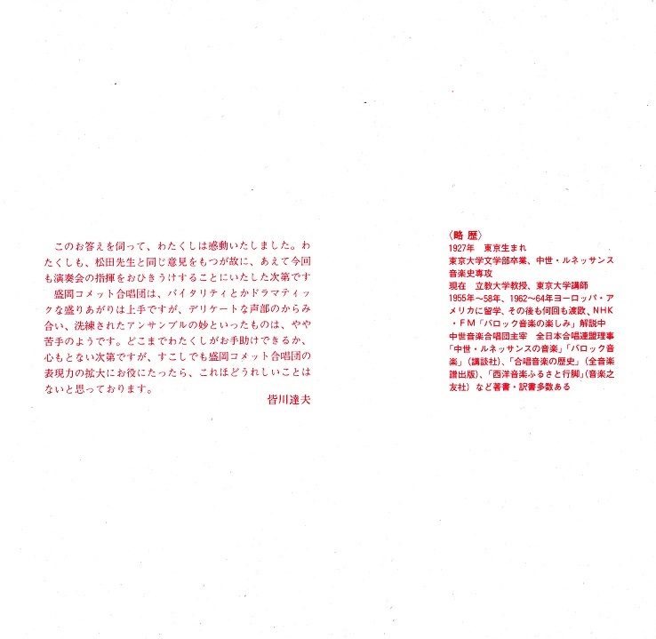 第22回定期演奏会_c0125004_21121773.jpg