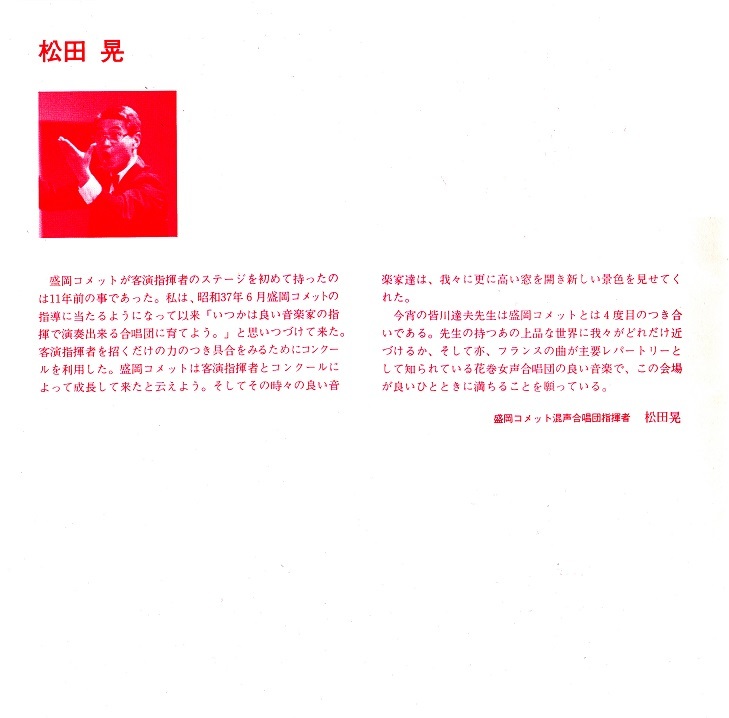 第22回定期演奏会_c0125004_21122544.jpg