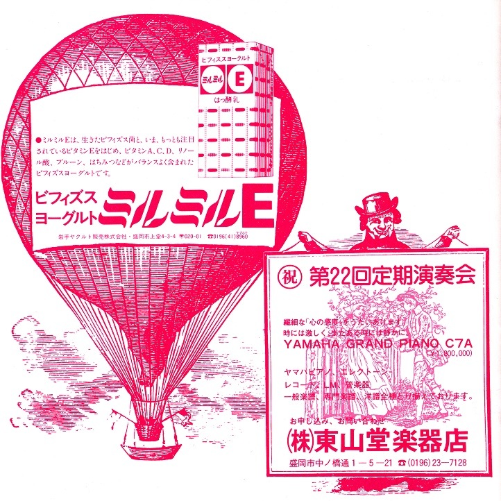 第22回定期演奏会_c0125004_22151183.jpg