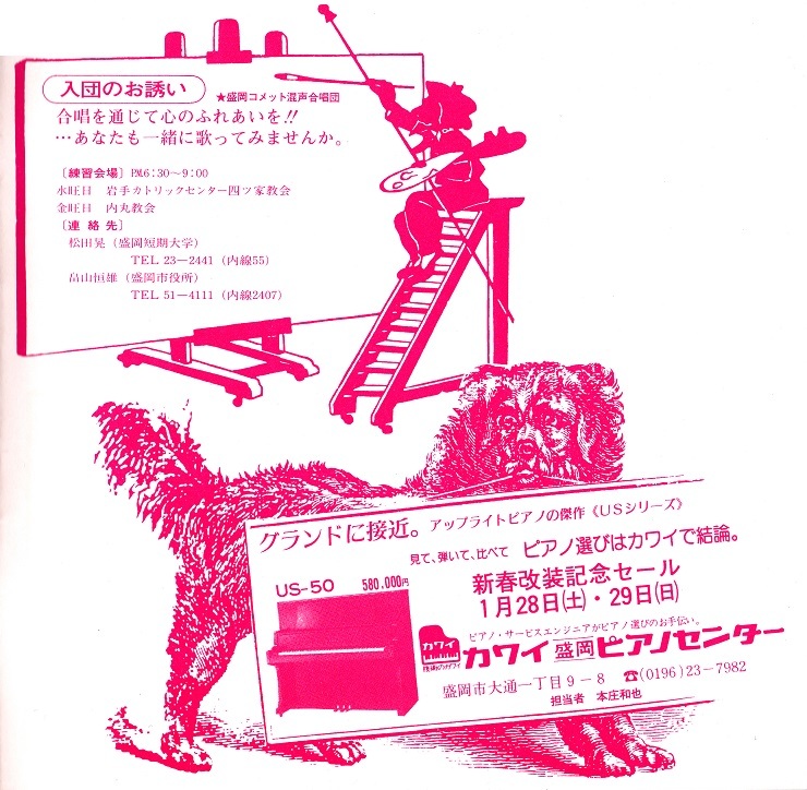 第22回定期演奏会_c0125004_22152530.jpg