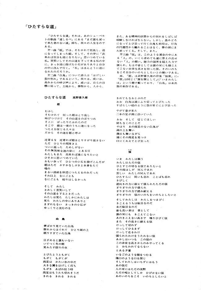 第15回定期演奏会_c0125004_23072408.jpg