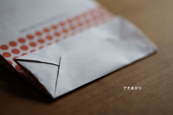 小さな紙ぶくろのきれいな作り方_d0012237_19572740.jpg