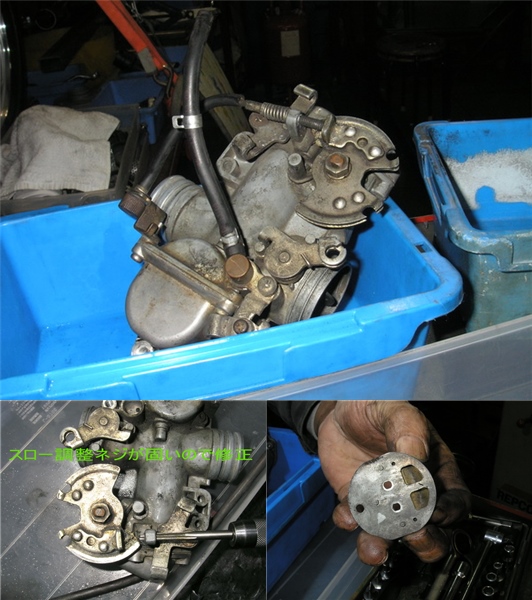 XL250 旧車 整備と他(2)_e0218639_9583366.jpg