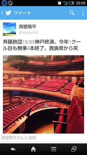 下ネタはわざと言ってる！？★斉藤和義「風の果てまで」＠神戸国際会館こくさいホール_c0331446_19214467.png