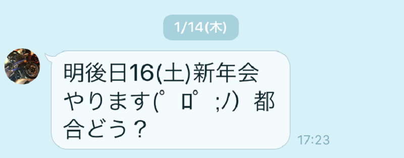 2016 福島ライダーズピット-レストランかつらNew Year\'s Party _c0261447_2034375.png
