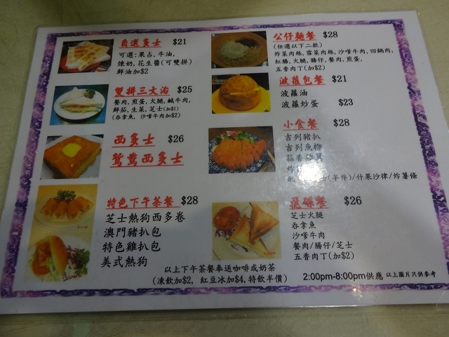 下午茶の菠蘿油 _b0248150_08293968.jpg