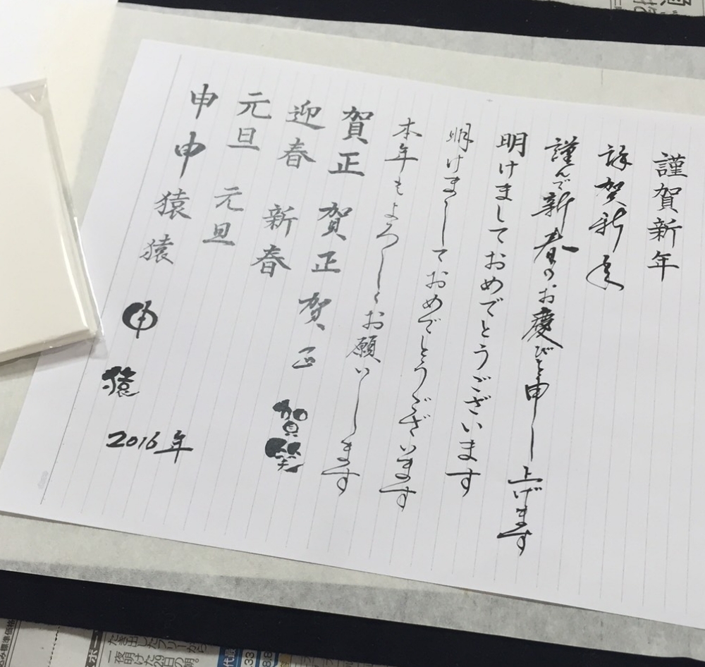 年賀状書き方講座 Medell Staff Blog 年賀状書き方講座 Medell Staff Blog