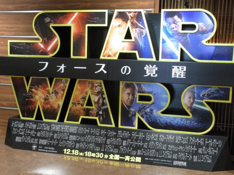 STAR WARSとしんたく_b0324461_21081402.jpg