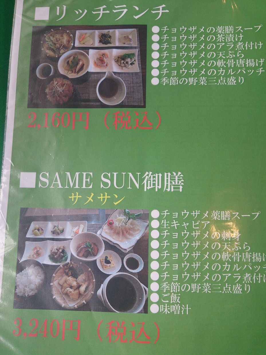 サメ料理と湯来温泉 Mameの 相変わらず旅してます サメ料理と湯来温泉 Mameの 相変わらず旅してます