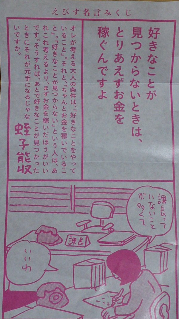 新春えびすリアリズム写メレポ : 鴎庵 新春えびすリアリズム写メレポ : 鴎庵