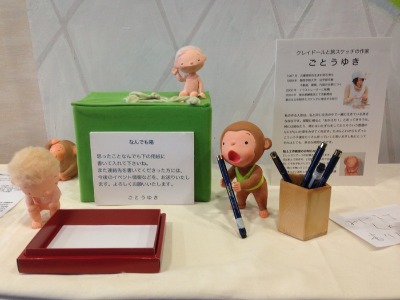ごとうゆき人形展 at 松戸市_f0072976_19575863.jpg