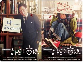Heart To Heart ハート トゥ ハート 韓国俳優database Heart To Heart ハート トゥ ハート 韓国俳優database