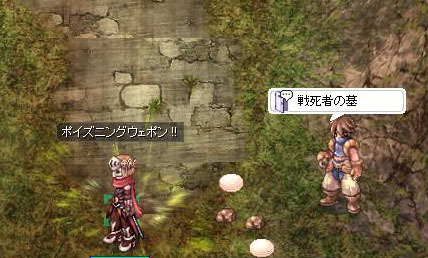 魔の戦死者の墓へ飛べ 獄の車窓から 魔の戦死者の墓へ飛べ 獄の車窓から
