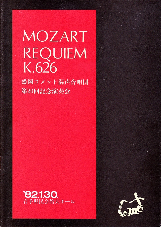 第20回記念演奏会_c0125004_23272644.jpg