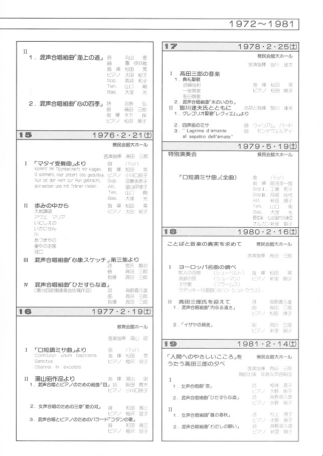 第２０回記念演奏会_c0125004_23294665.jpg