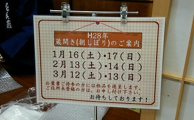 日本一の本みりん_a0272042_1314238.jpg