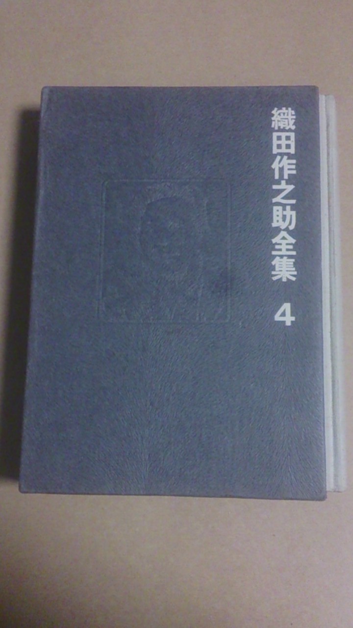 黄色い部屋の秘密 と 大阪の指導者 を読了 ヒトシーランド写真帳
