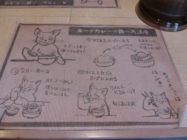 恵比寿「薬膳スープカレー シャナイア」へ行く。_f0232060_11314172.jpg