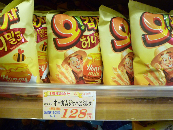 【新大久保情報】チョンガーネ(2015年12月20日)_c0152767_22141610.jpg