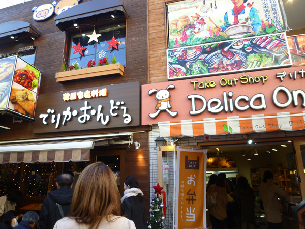 【新大久保情報】デリカおんどる_c0152767_2314514.jpg