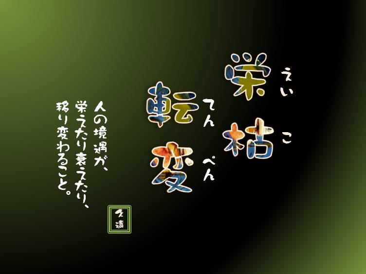 無条件 メダル 他のバンドで 野球 格言 四 字 熟語 Triathlonhakurankai Jp