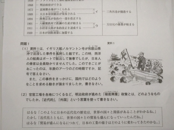 熊本県立中学入試問題がズバリ的中しました！_b0183583_2250266.jpg