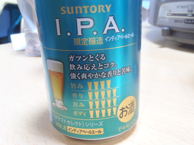 サントリーのIPA_e0088092_2254759.jpg