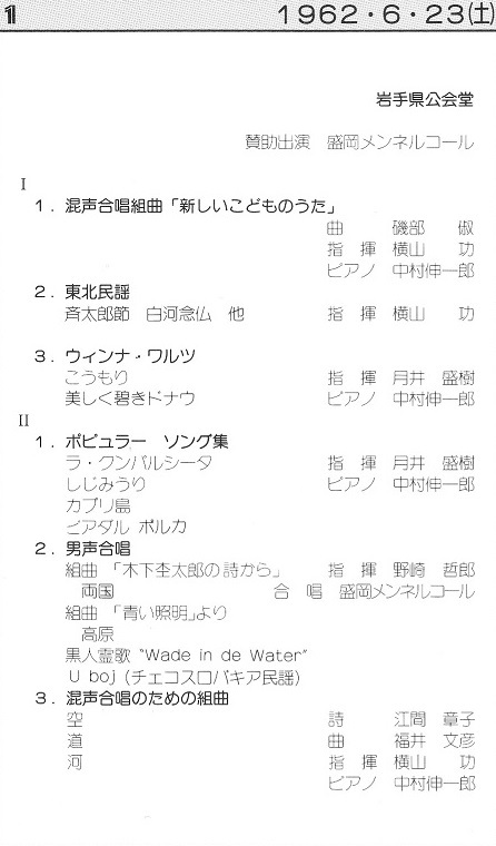 第１回定期演奏会_c0125004_00153837.jpg
