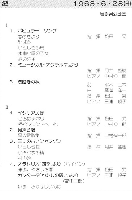 第２回演奏会_c0125004_00225669.jpg