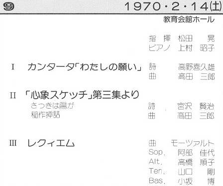 第９回定期演奏会_c0125004_01080239.jpg