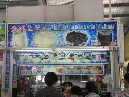 Whampoa Soya Bean & Grass Jelly Drinks_c0212604_5111796.jpg