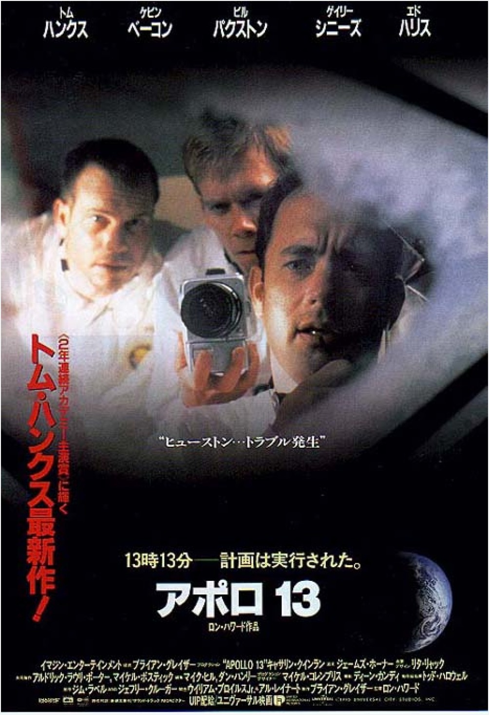 C242 アポロ13 Blu Ray 16年1月19日 侘び寂び C242 アポロ13 Blu Ray 16年1月19日 侘び寂び