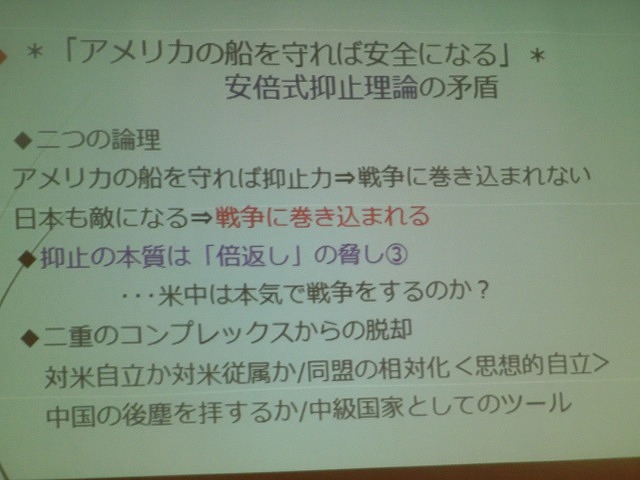 どう考えても「安保法制」は「戦争法制」　柳澤協二氏の講演会「安保法制と今後の課題＆日本の国防」_f0141310_7191690.jpg