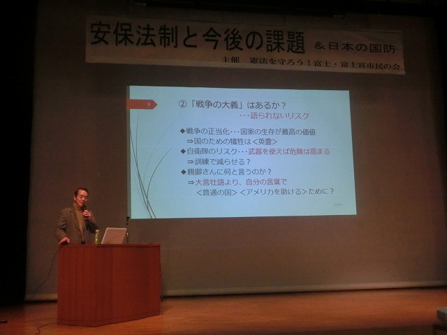 どう考えても「安保法制」は「戦争法制」　柳澤協二氏の講演会「安保法制と今後の課題＆日本の国防」_f0141310_7195435.jpg