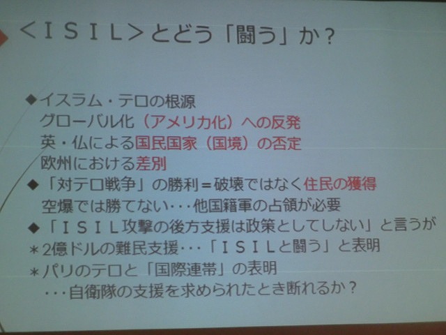 どう考えても「安保法制」は「戦争法制」　柳澤協二氏の講演会「安保法制と今後の課題＆日本の国防」_f0141310_7212386.jpg