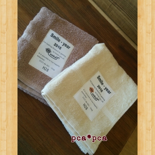 year towel。。。_e0191517_12514111.jpg