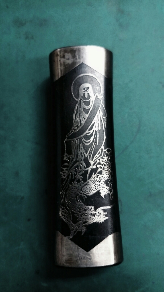 菱貫 干支玄翁（寅歳）