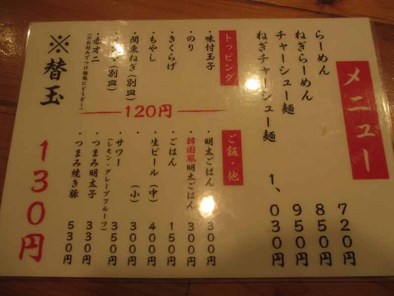 「田中商店」でねぎらーめん♪９５_c0169330_1237436.jpg